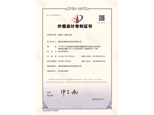 外觀設(shè)計(jì)專利證書